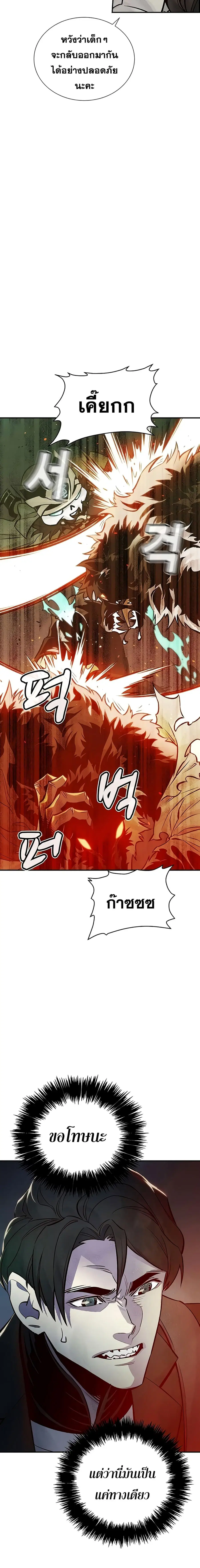 The Lone Necromancer ตอนที่ 22 หน้า 3