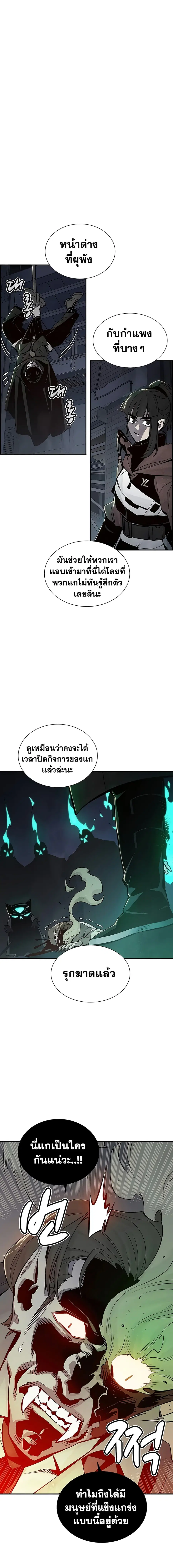 The Lone Necromancer ตอนที่ 25 หน้า 2