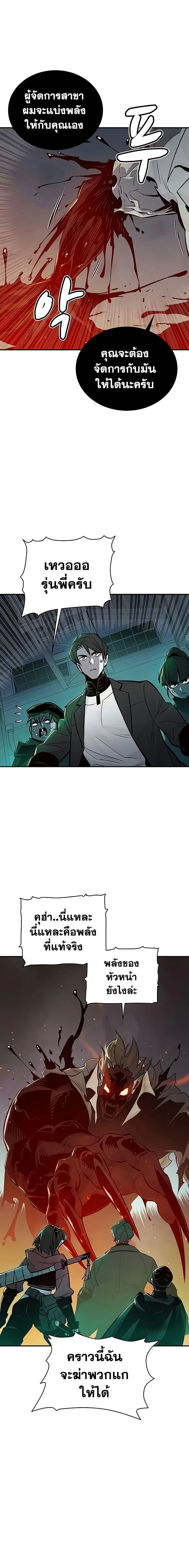 The Lone Necromancer ตอนที่ 25 หน้า 3