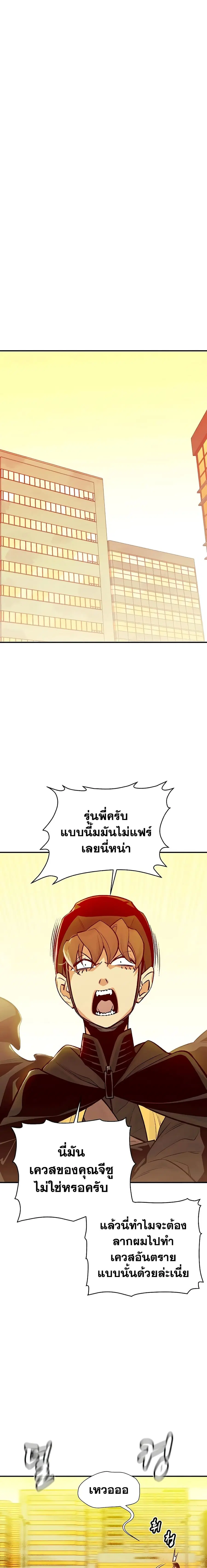 The Lone Necromancer ตอนที่ 27 หน้า 2