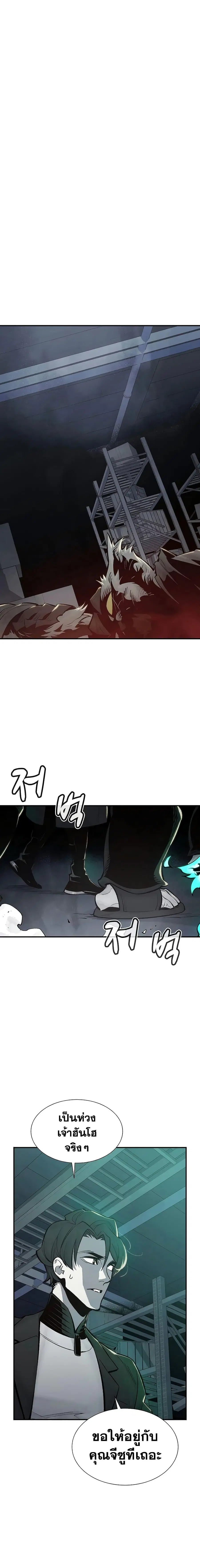 The Lone Necromancer ตอนที่ 28 หน้า 2