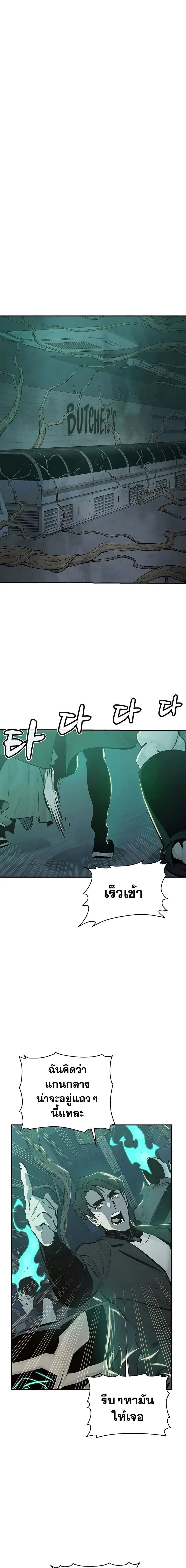 The Lone Necromancer ตอนที่ 29 หน้า 2
