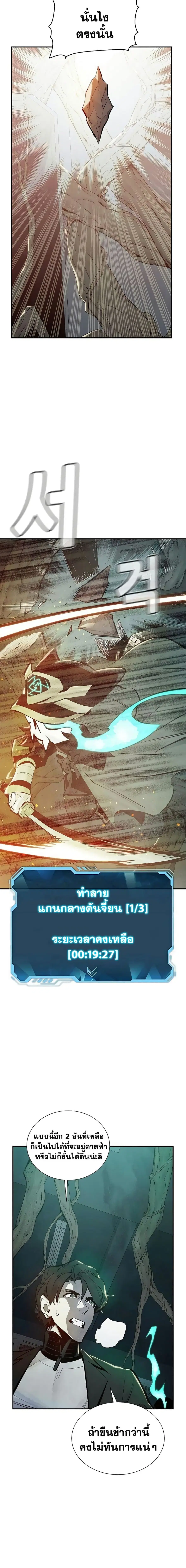 The Lone Necromancer ตอนที่ 29 หน้า 3