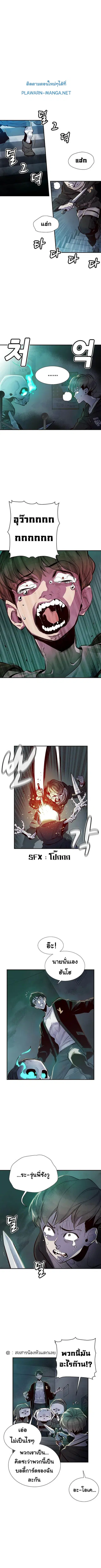 The Lone Necromancer ตอนที่ 3 หน้า 1