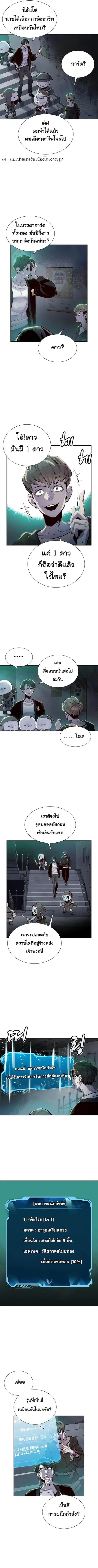The Lone Necromancer ตอนที่ 3 หน้า 2