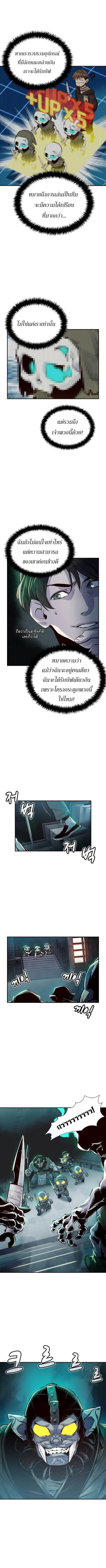 The Lone Necromancer ตอนที่ 3 หน้า 3