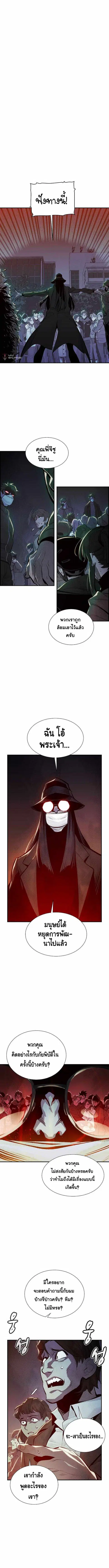 The Lone Necromancer ตอนที่ 32 หน้า 1