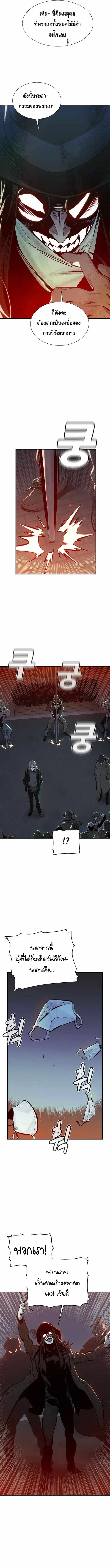 The Lone Necromancer ตอนที่ 32 หน้า 2