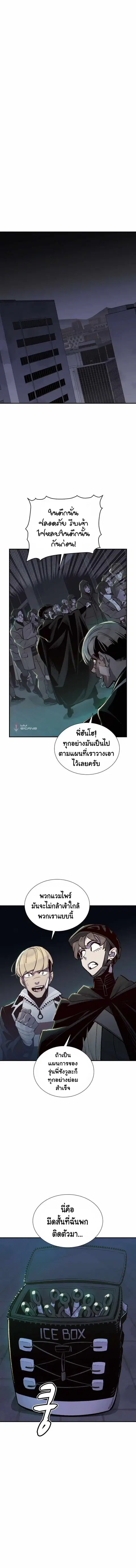 The Lone Necromancer ตอนที่ 33 หน้า 1
