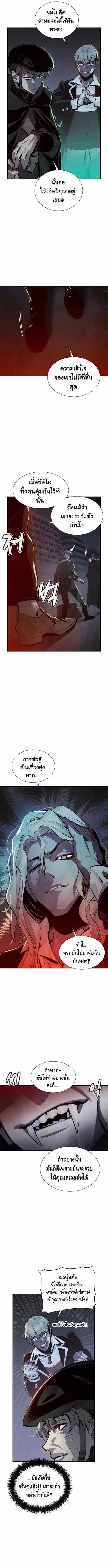 The Lone Necromancer ตอนที่ 33 หน้า 2