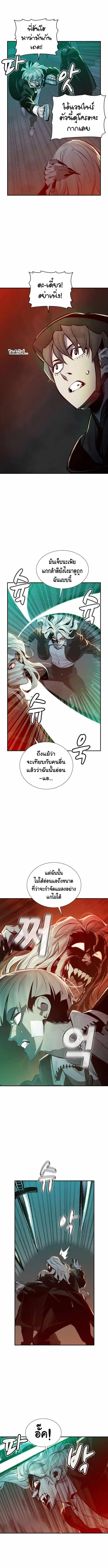 The Lone Necromancer ตอนที่ 33 หน้า 3