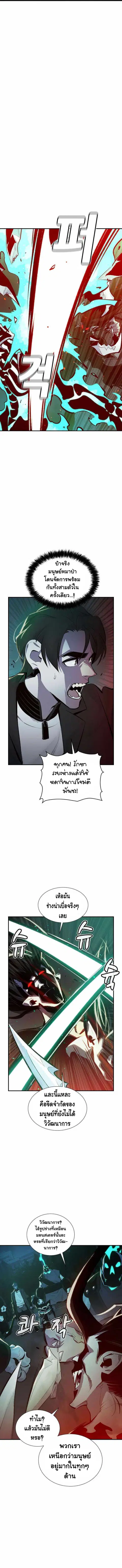 The Lone Necromancer ตอนที่ 34 หน้า 1