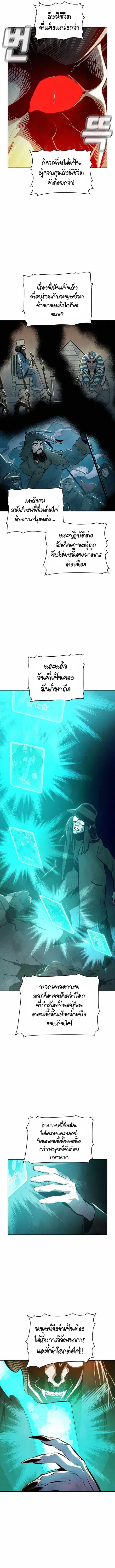 The Lone Necromancer ตอนที่ 34 หน้า 2