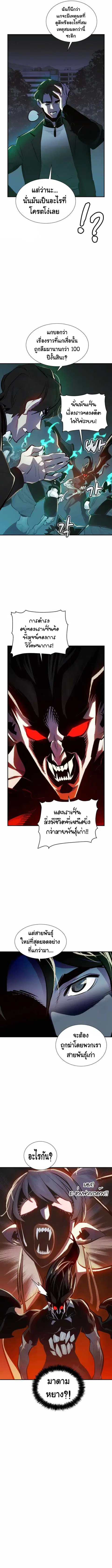 The Lone Necromancer ตอนที่ 34 หน้า 3