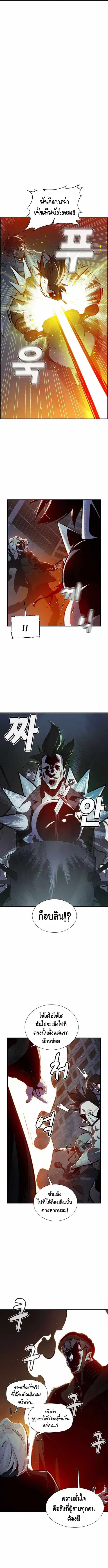 The Lone Necromancer ตอนที่ 35 หน้า 1