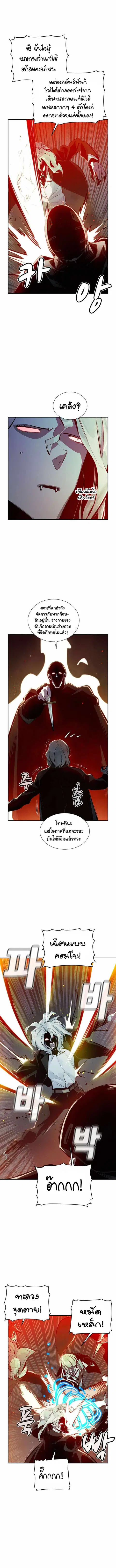 The Lone Necromancer ตอนที่ 35 หน้า 2