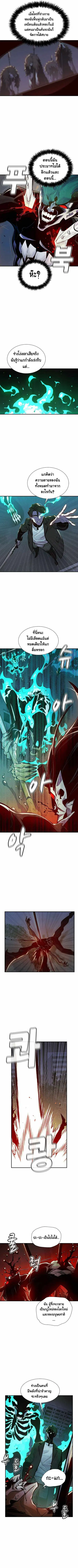 The Lone Necromancer ตอนที่ 36 หน้า 3