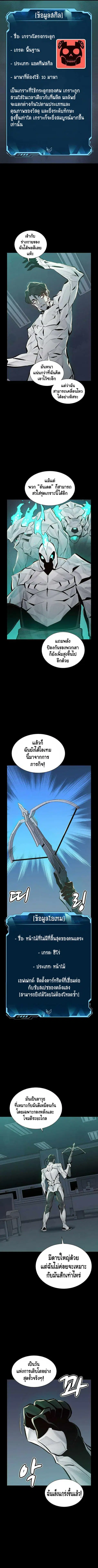 The Lone Necromancer ตอนที่ 37 หน้า 2