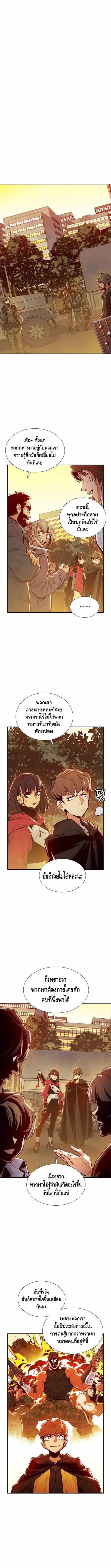 The Lone Necromancer ตอนที่ 38 หน้า 1