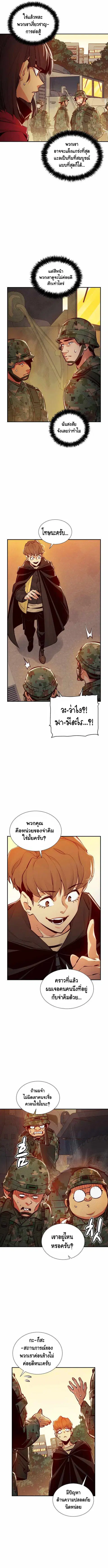 The Lone Necromancer ตอนที่ 38 หน้า 2