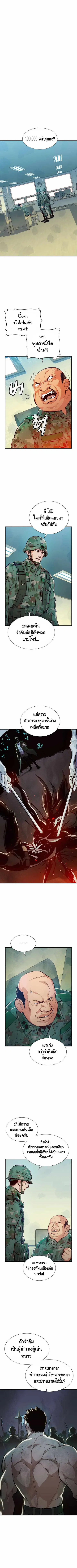The Lone Necromancer ตอนที่ 39 หน้า 1