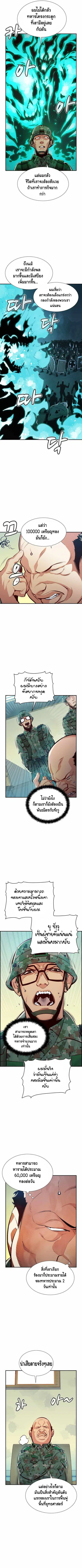 The Lone Necromancer ตอนที่ 39 หน้า 2