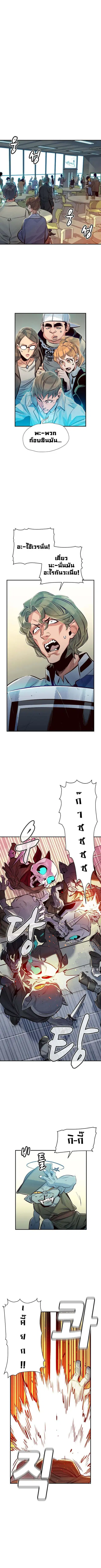 The Lone Necromancer ตอนที่ 4 หน้า 1