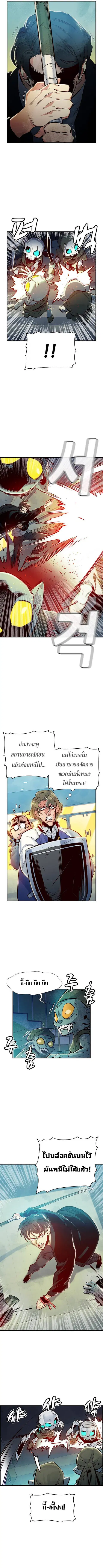 The Lone Necromancer ตอนที่ 4 หน้า 2