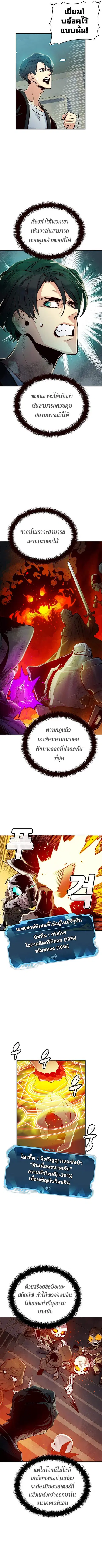 The Lone Necromancer ตอนที่ 4 หน้า 3