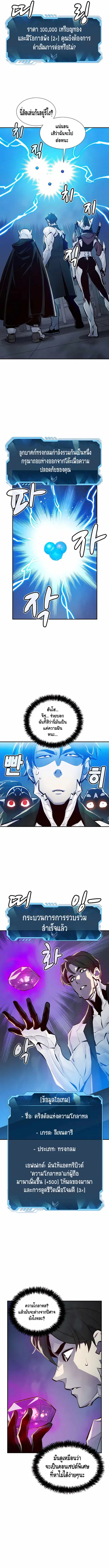 The Lone Necromancer ตอนที่ 40 หน้า 2