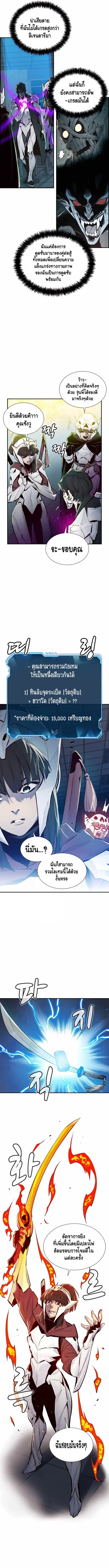 The Lone Necromancer ตอนที่ 40 หน้า 3
