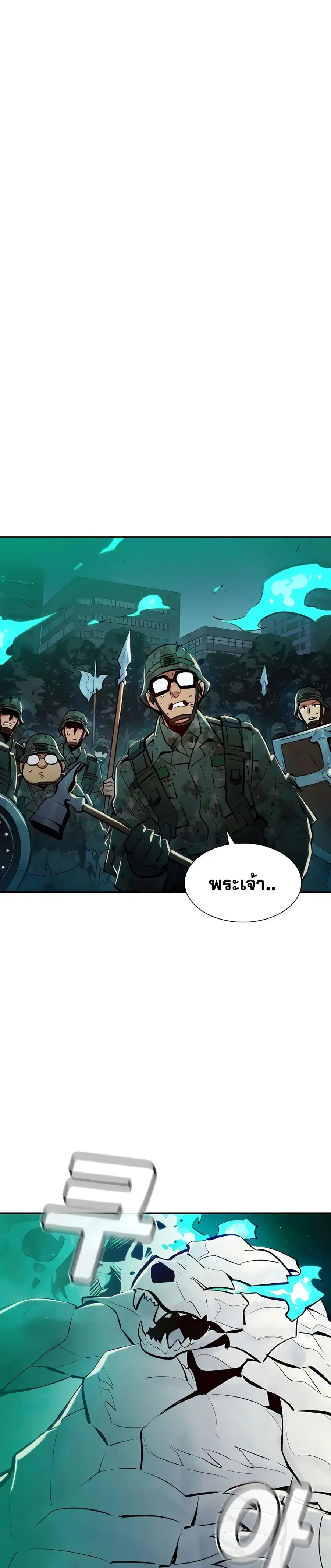 The Lone Necromancer ตอนที่ 41 หน้า 1
