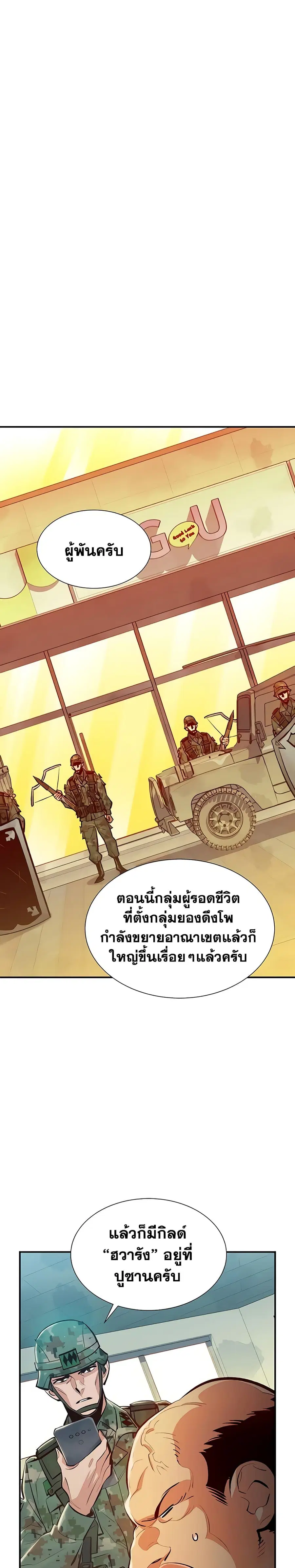 The Lone Necromancer ตอนที่ 42 หน้า 1