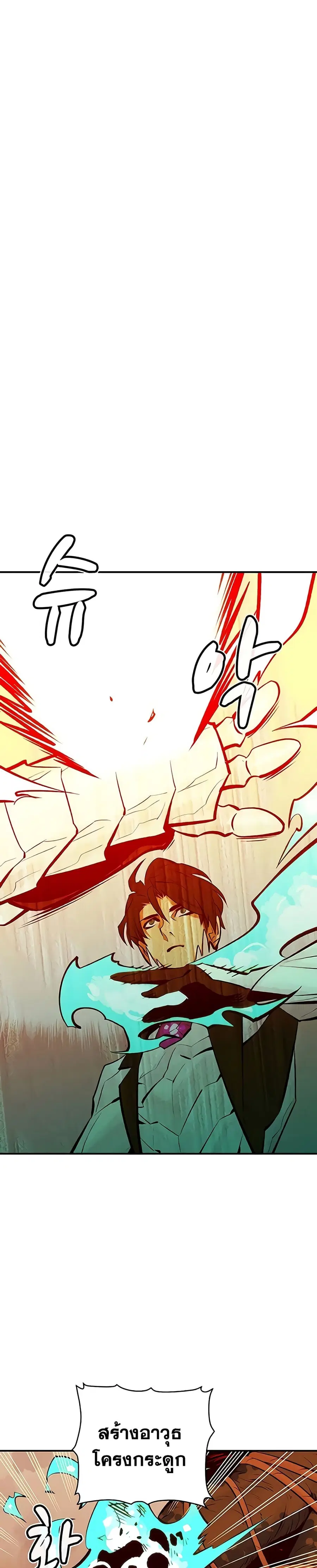 The Lone Necromancer ตอนที่ 43 หน้า 1