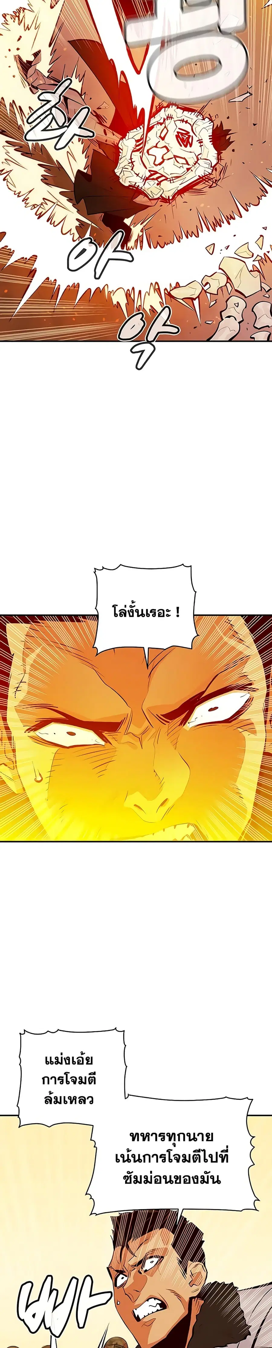 The Lone Necromancer ตอนที่ 43 หน้า 3