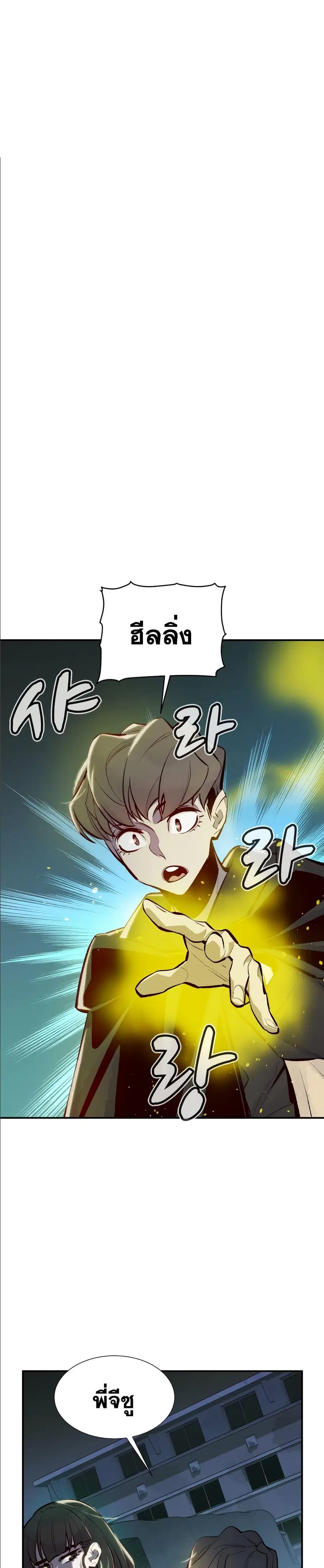 The Lone Necromancer ตอนที่ 45 หน้า 1
