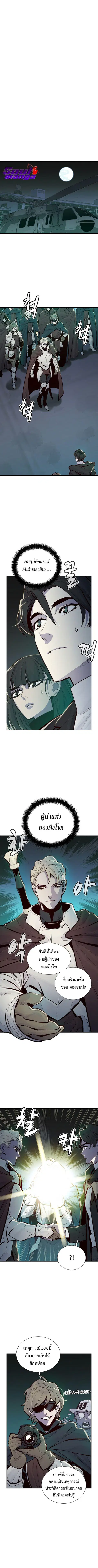 The Lone Necromancer ตอนที่ 47 หน้า 1