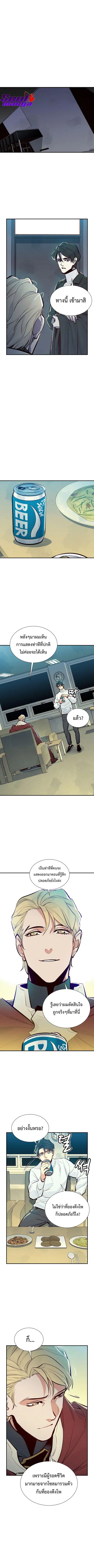 The Lone Necromancer ตอนที่ 47 หน้า 3