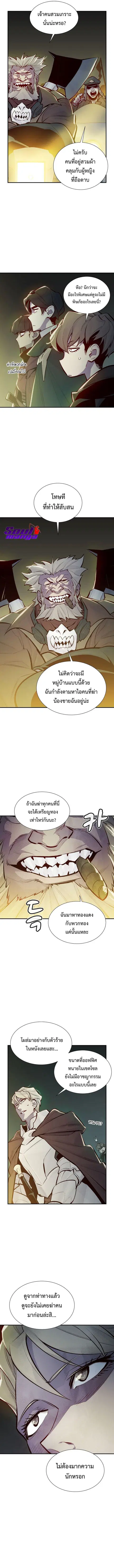 The Lone Necromancer ตอนที่ 48 หน้า 2