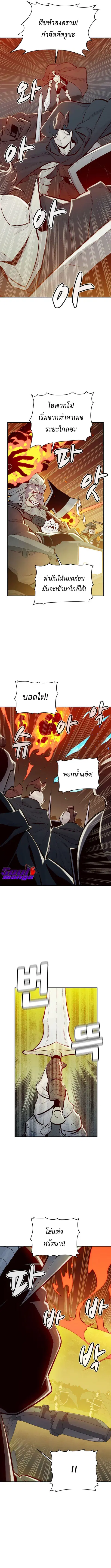 The Lone Necromancer ตอนที่ 48 หน้า 3
