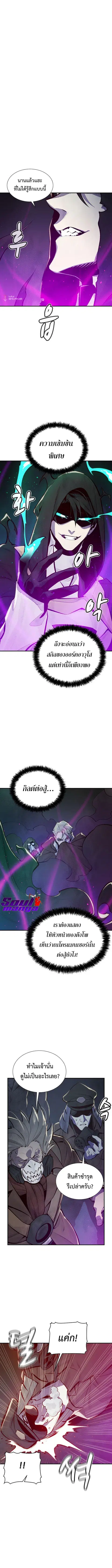The Lone Necromancer ตอนที่ 49 หน้า 1