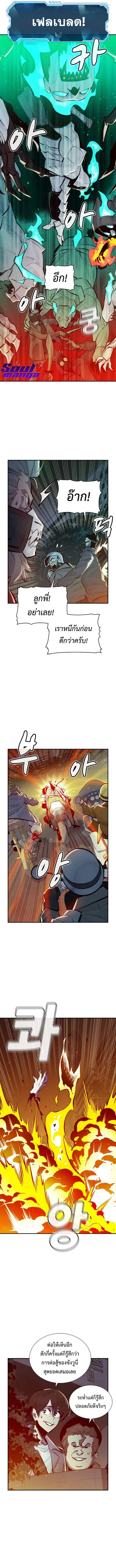 The Lone Necromancer ตอนที่ 49 หน้า 3