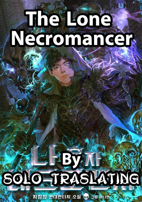The Lone Necromancer ตอนที่ 5 หน้า 1