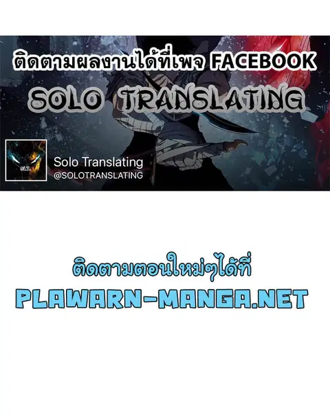 The Lone Necromancer ตอนที่ 5 หน้า 2
