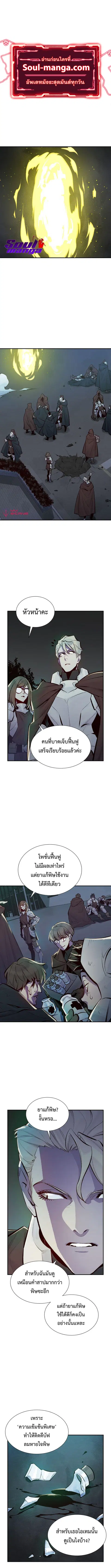 The Lone Necromancer ตอนที่ 50 หน้า 1