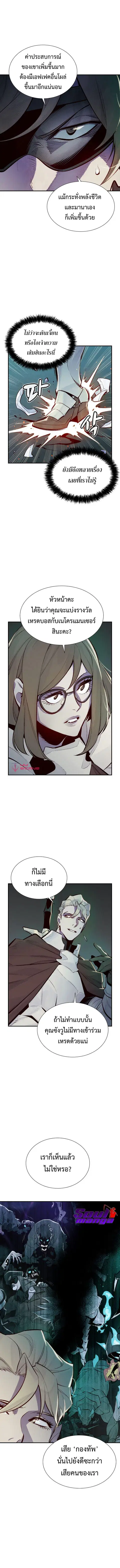 The Lone Necromancer ตอนที่ 50 หน้า 3