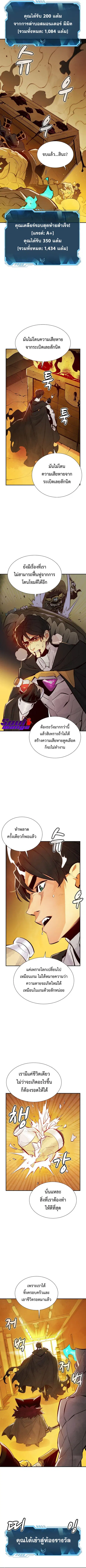 The Lone Necromancer ตอนที่ 51 หน้า 2