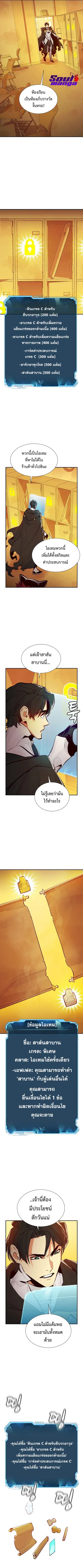 The Lone Necromancer ตอนที่ 51 หน้า 3