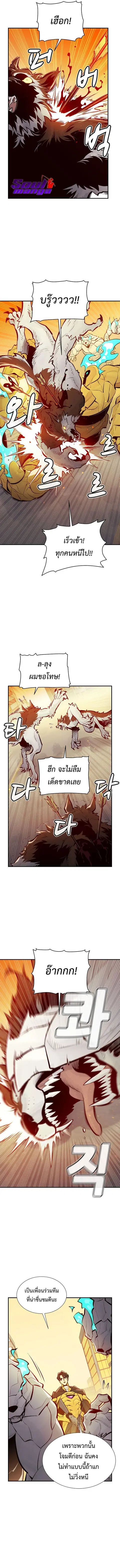 The Lone Necromancer ตอนที่ 52 หน้า 2