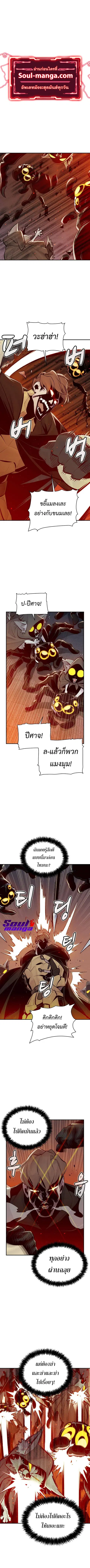The Lone Necromancer ตอนที่ 53 หน้า 1